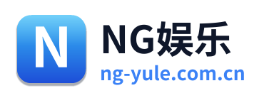 NG娱乐